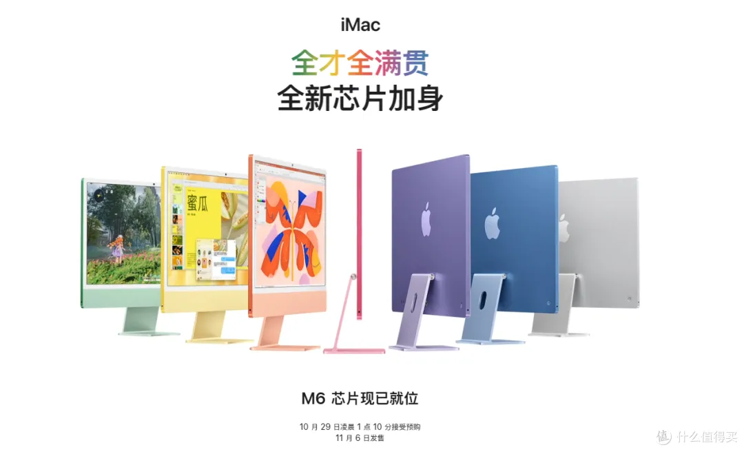 苹果深夜放大招:M6 双机齐发,iPad 还能屏幕发声