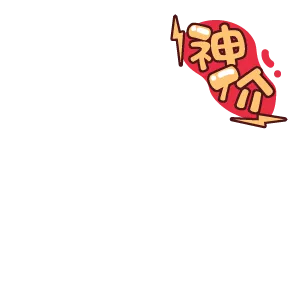 挂件