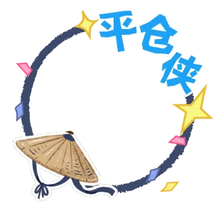 挂件